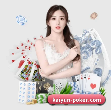 开云棋牌官网 APP