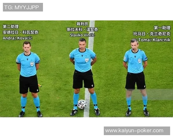欧足联宣布切尔西对巴萨欧冠裁判阵容斯洛文尼亚主裁温契奇执法